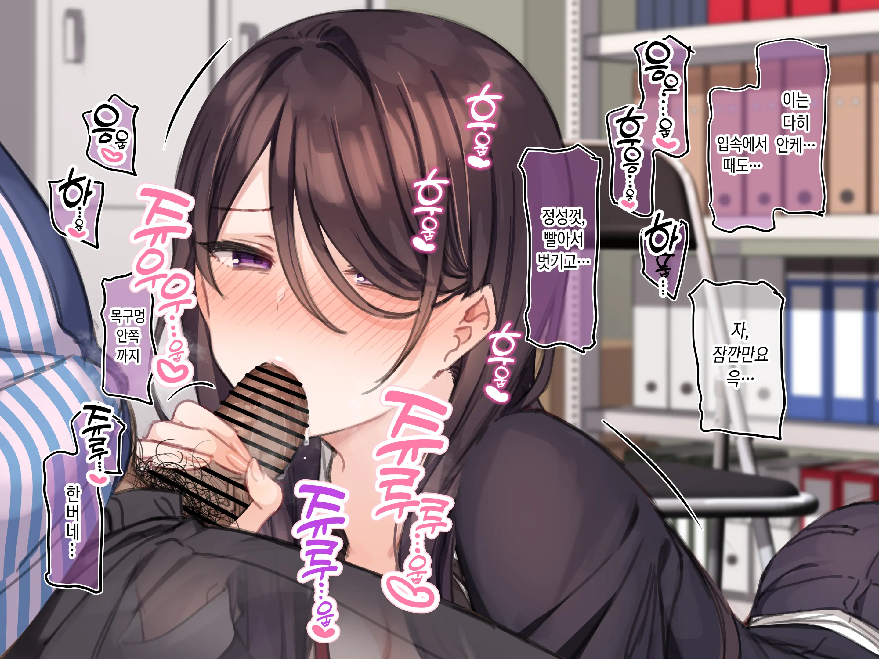 Saimin Conveni ~Amane Erika~